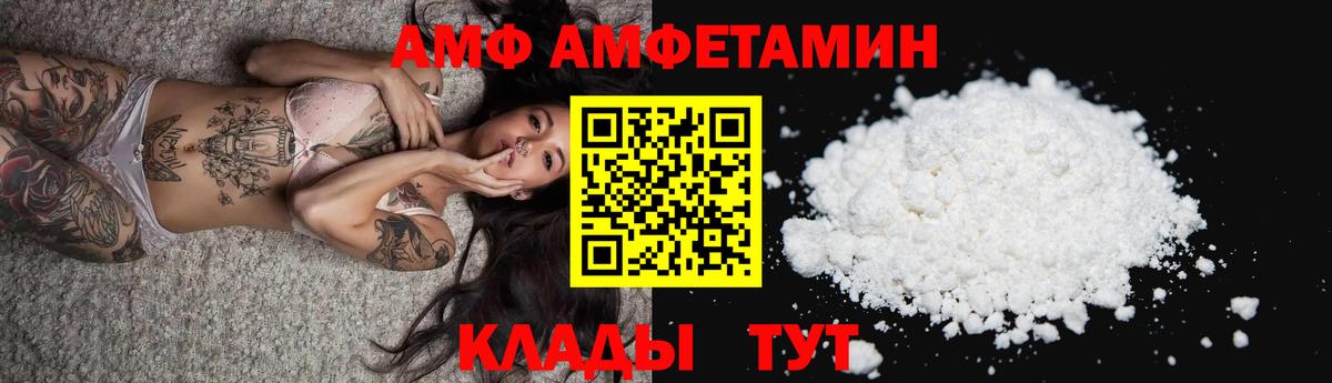 Amphetamine  АМФЕТАМИН VHQ  Вход с VPN  Среднеуральск 