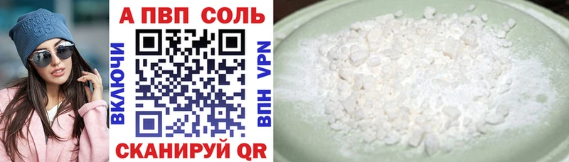 Альфа ПВП кристаллы  цены   Среднеуральск 
