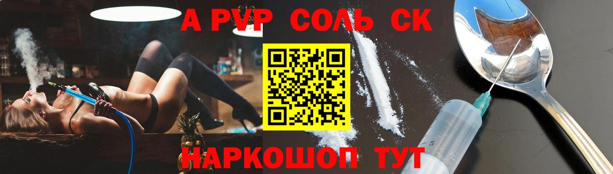Альфа ПВП мука Среднеуральск