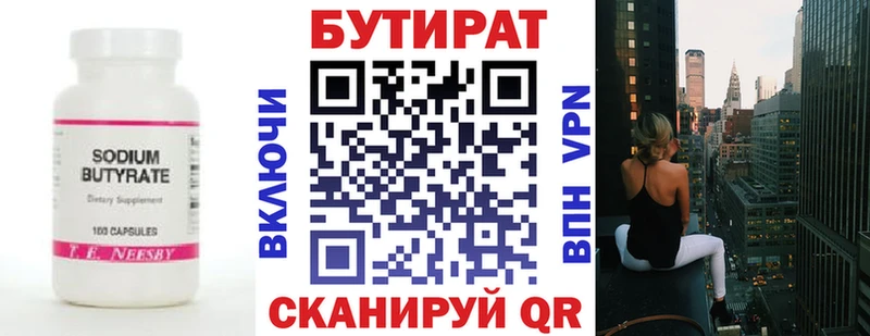 Бутират оксана  Среднеуральск 