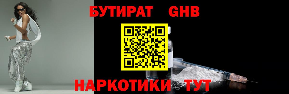 БУТИРАТ бутик Среднеуральск