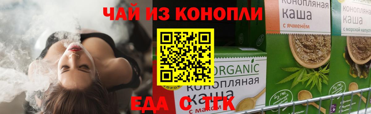 Среднеуральск  Cannafood марихуана  Вход с VPN 
