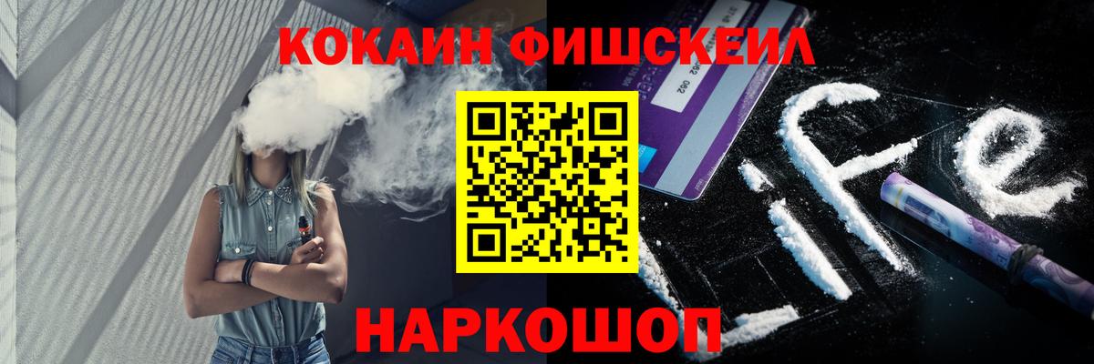 где купить наркотик  Вход с VPN  Кокаин 97%  Среднеуральск  КОКАИН Fish Scale 