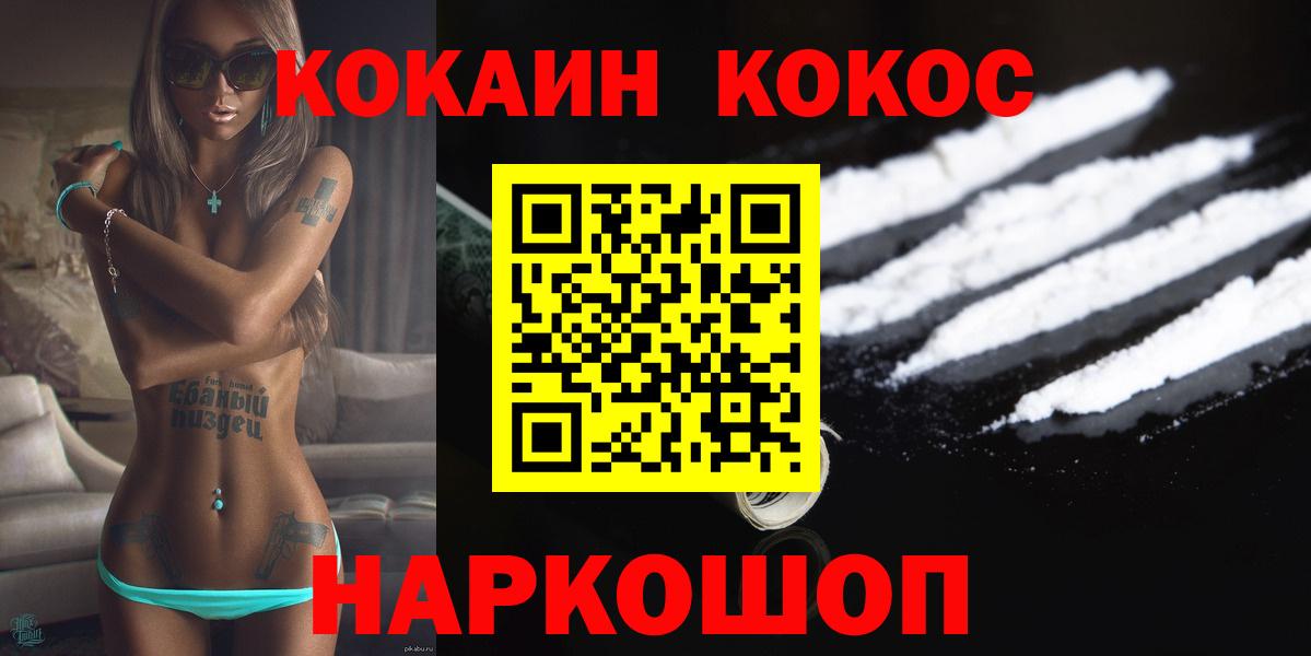 КОКАИН Перу Среднеуральск