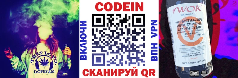 Кодеин напиток Lean (лин)  как найти наркотики  Среднеуральск 