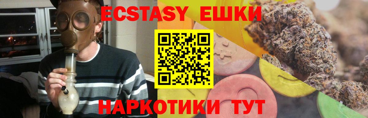 Экстази 250 мг  Вход с VPN  Среднеуральск 