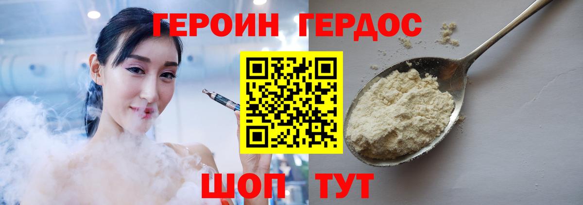 Героин Афган  Вход с VPN  Героин  Среднеуральск 