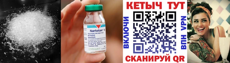 Кетамин VHQ  Среднеуральск 