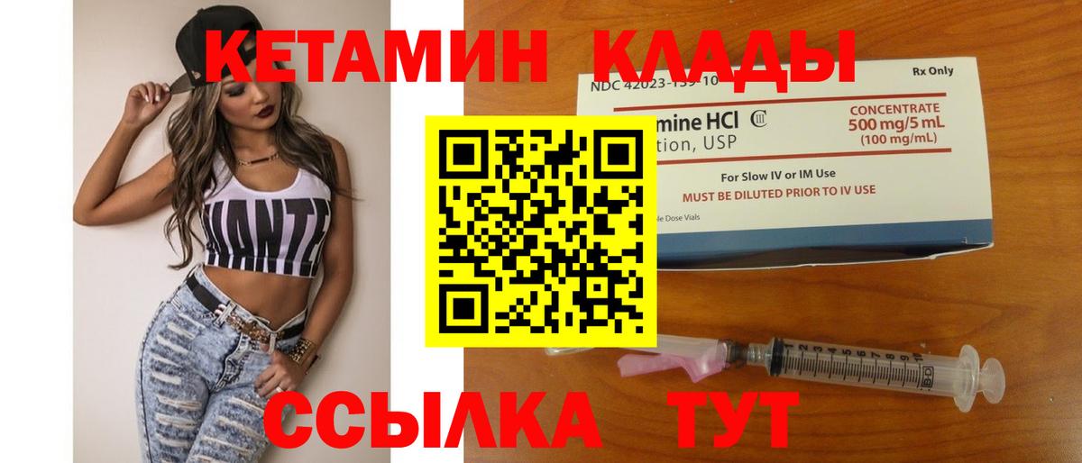 КЕТАМИН ketamine Среднеуральск