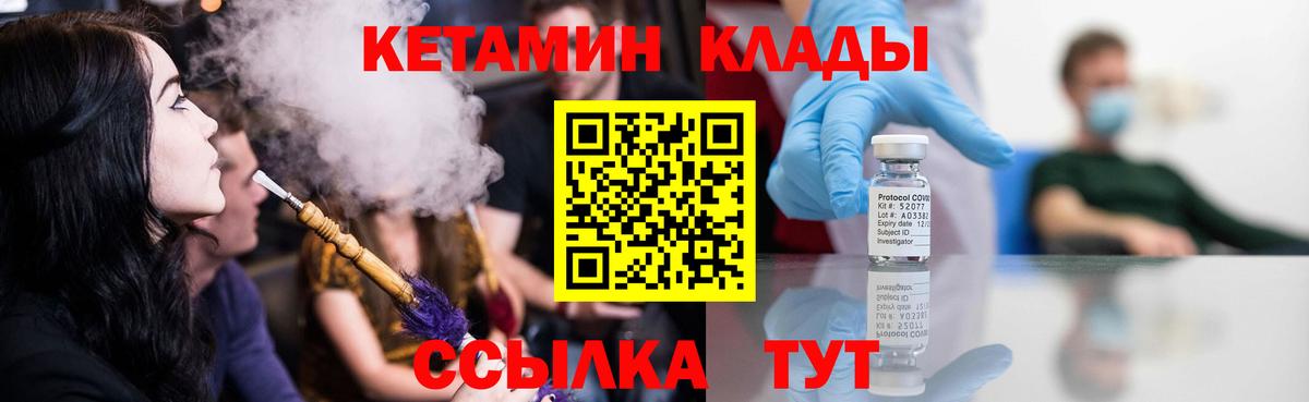 КЕТАМИН VHQ  КЕТАМИН VHQ  Вход с VPN  Среднеуральск 