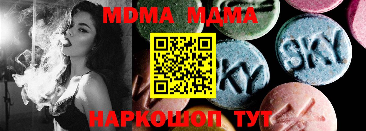 Среднеуральск  МДМА молли  MDMA  Вход с VPN  МДМА молли 