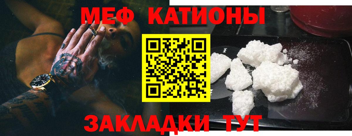 Меф мяу мяу кристаллы Среднеуральск