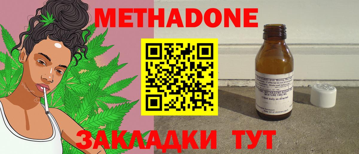 Метадон белоснежный Среднеуральск