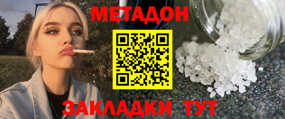 Метадон кристалл  Вход с VPN  Среднеуральск 