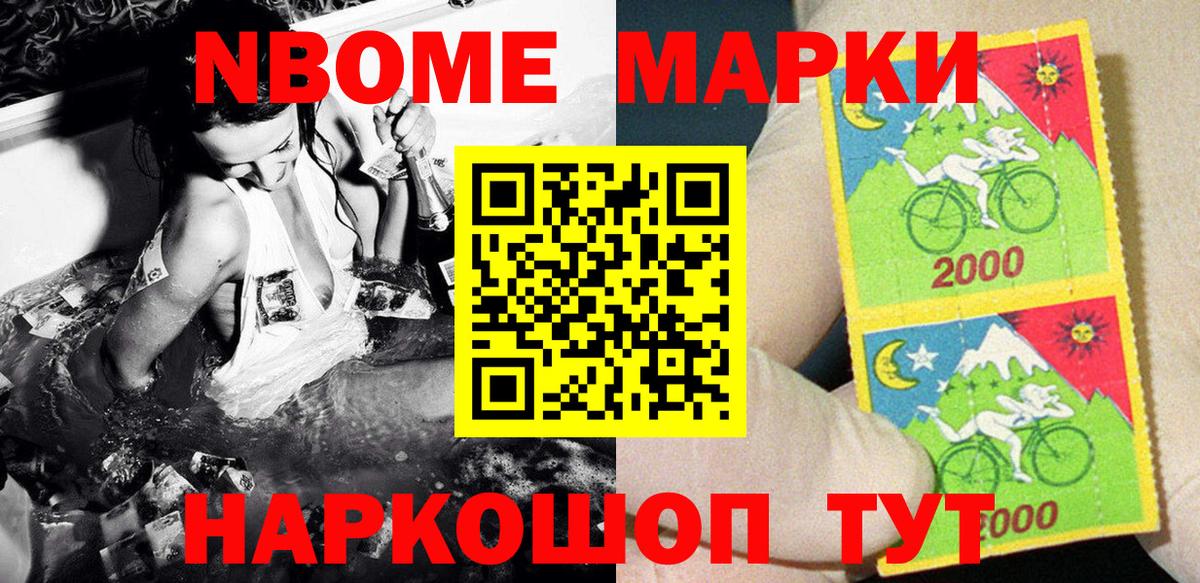 Марки NBOMe 1,5мг Среднеуральск